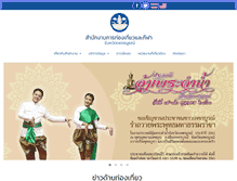Tablet Screenshot of phetchabun.mots.go.th
